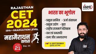 CET Graduation Level Indian Geography | CET Graduation Level Classes 2024 | #CET2024 | #Ramsir