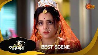 Basu Paribar  - Best Scene | 23 Nov 2024 | Full Ep FREE on SUN NXT | Sun Bangla