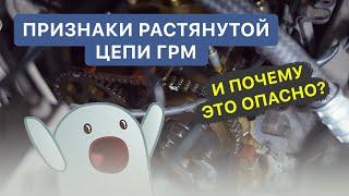 Как понять, что пора менять цепь ГРМ? / Признаки и последствия