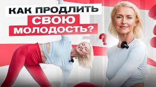 Йога для молодости и красоты в 40+, которая заменит таблетки и гормоны