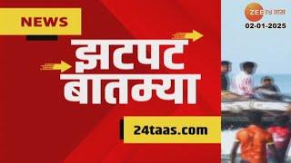 Zatpat Fast News | झटपट फास्ट बातम्या | 7.30 AM | 2nd January 2025  | Zee 24 Taas | Marathi News