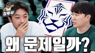 대한민국 축구팬이 화가 난 이유