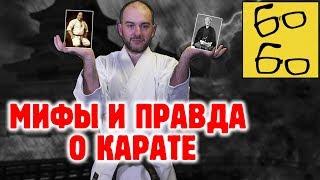 КАРАТЕ — ЭТО НОВОДЕЛ? Кто и когда создал главные школы карате? ЧЕСТНАЯ ИСТОРИЯ КАРАТЕ от Ираклия