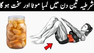 Garlic and Honey Recipe by Fitness Factory | Quick and Easy Recipe