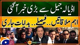 Chairman PTI Barrister Gauhar meets Imran Khan in Adiala Jail | Breaking News