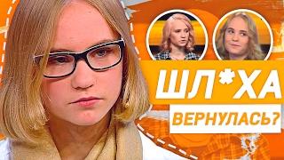 ВОЗВРАЩЕНИЕ ИРИНЫ СЫЧЕВОЙ?!