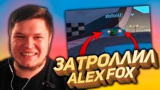 CLAYNESE ЗАТРОЛЛИЛ ALEX FOX » СЛОМАЛ МАШИНУ САШИ ВО ВРЕМЯ ГОНОК В GTA 5 ONLINE