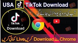 usa tiktok download karne ka tarika