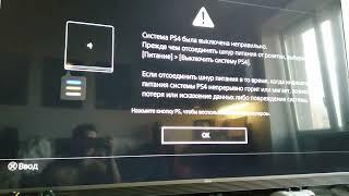 ps4 Slim, прошитая, 500гб, 25.10.22