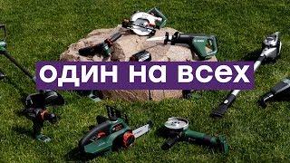 Bosch HomeMix Power 18V: экосистема аккумуляторных инструментов