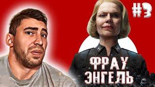 Wolfenstein: The New Order│ТЕСТ ФРАУ ЭНГЕЛЬ ► ПРОХОЖДЕНИЕ #3