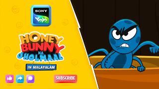 പുരാതന വസ്തു | Full Episode In Malayalam | Videos For Kids | HB