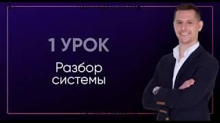 «ПАРТНЕРСКИЙ ЛИФТ» Пошаговая система заработка с нуля до 4000 в день на партнерках.