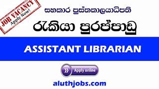 Assistant Librarian Vacancies 2021 : Assistant Librarian Vacancies in Sri Lanka