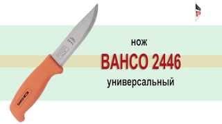 BAHCO  нож универсальный 2446 - купить нож,купить нож в москве