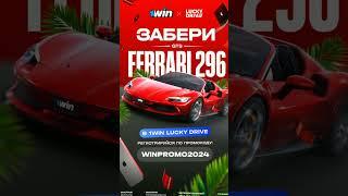 1WIN ПРОМОКОД ''winpromo2024'' - 500% БОНУС и КЭШБЭК - лучший промокод