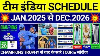 BCCI Announce India's All Series,Tour & Tournament In 2025 to 2026|India Team Full Schedule In 2025