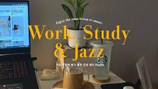 [𝐖𝐎𝐑𝐊&𝐉𝐀𝐙𝐙] jazz BGM good for working  l Relaxing Jazz Piano Music for Office, Work, Study