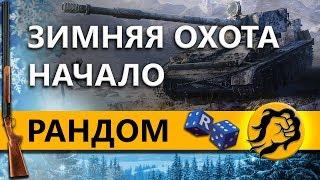 В ПУТЬ ЗА СУ-130ПМ. Новая советская премиум ПТ-САУ.