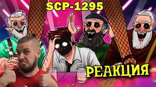 SCP-1295 Закусочная Бар да бекон | РЕАКЦИЯ НА ДЕТЕКТИВА ВОЙДА