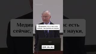 Горькая правда!￼ ПРО???