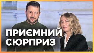 Зеленський такого НЕ ЧЕКАВ. Італія зробила особливий СЮРПРИЗ українському Президенту. ДО КІНЦЯ!