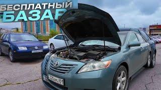 ВСЕМ БЕСПЛАТНЫЙ АВТОРЫНОК !!! АВТОСАЛОН В АСТАНЕ!!!