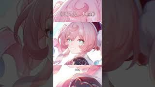 明天見，雅辛忒絲  #崩壞星穹鐵道 #風堇 #honkaistarrail