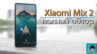 Полный обзор Xiaomi Mi Mix 2 - лучший безрамочный смартфон - флагман!