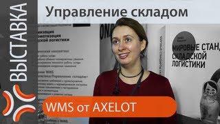 Управление складом | www.sklad-man.ru | wms система