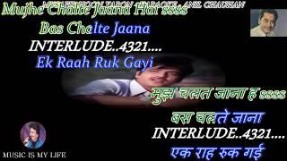 Musafir Hoon Yaaron Karaoke With Scrolling Lyrics Eng  & हिंदी