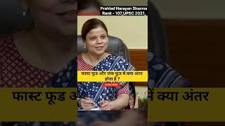 Upsc IAS Mock Interview Hindi || Prahlad Narayan Sharma #upsc #ias #upsciasinterviewlover #ips #2024