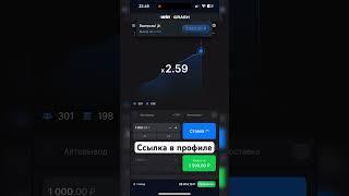 Занос дня |crash +10.000 | лучшая стратегия