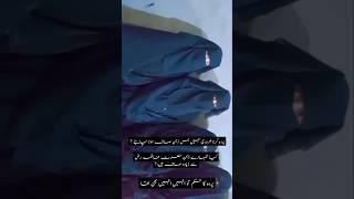 jab hijab ki ayat nazil hui #hijab #parda #haya #burqa #deen #islam #new #short#shorts #viralshorts