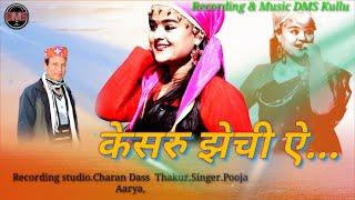 Kesru Jechiye / New Traditional Song 2021 / Singer Pooja Aarya By DMS Kullu