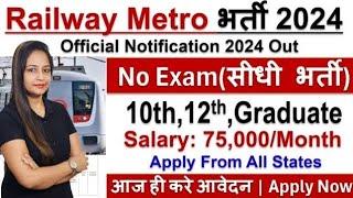 Railway Metro New Vacancy 2024|Metro Rail Vacancy 2024|Govt Jobs Dec 2024|Technical Government Job