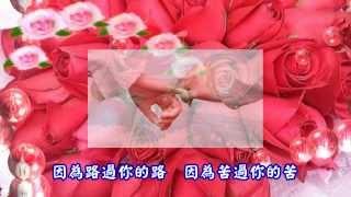 姜育恆-牽手