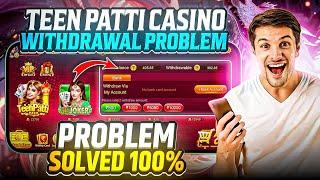 Teen Patti Casino Withdrawal Problem  | Teen Patti Casino मैं पैसा Withdrawal कैसे करें ?#Poker