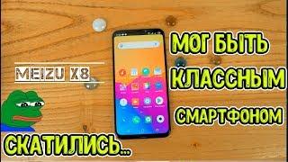 Meizu X8 Global - полный обзор обломщика на Snapdragon 710.