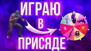 ЧЕЛЛЕНДЖ: ИГРАЮ ТОЛЬКО СИДЯ️ МОЯ ПЕРВАЯ ИГРА С ГИРОСКОПОМ️ Critical Ops//Критикал опс