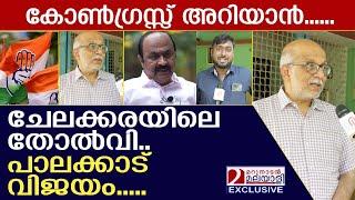 ഉപ തെരഞ്ഞെടുപ്പ് ഫലം വിലയിരുത്തി അഡ്വ. ജയശങ്കർ | evaluating the election results, Adv. Jaya Shankar