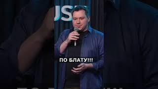 Секции. #стендап #шортс #юмор #shorts #standupcomedy #шутки #приколы