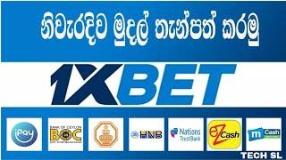 How To Deposit Money For 1xBet Application | Sinhala Full Review | 2023 New Update