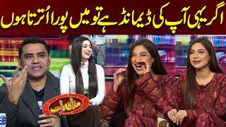 Agr Yahi Ap Ki Demand Hain To Main Pora Utarta Hon | Mazaaq Raat Show Official