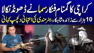 Amazing Skill Art in Pakistan | Interesting Story of an Artist | Samaa Digital