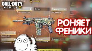 MK2 МИРОТВОРЕЦ ОТ БЕДРА ЛУЧШЕ ФЕНЕКА? ЛУЧШИЙ ПП ДЛЯ КОРОЛЕВСКОЙ БИТВЫ CALL OF DUTY MOBILE