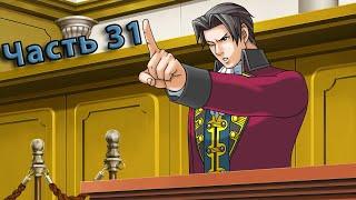 Хитрый Эджворт! Ace Attorney Trilogy: Trials and Tribulations [Игра 3, дело 4]