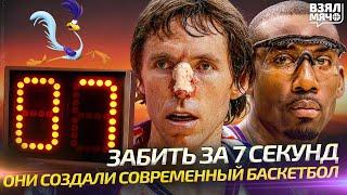 Забить за 7 секунд. Они создали современный баскетбол | Финикс Санз — Взял Мяч Концепт