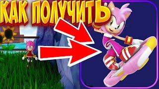 КАК *ОЧЕНЬ БЫСТРО* ПРОЙТИ НОВЫЙ ИВЕНТ И ПОЛУЧИТЬ RIDERS AMY В SONIC SPEED SIMULATOR Roblox