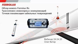 Ferrolux Rx webinar 240420